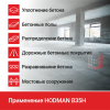 Двигатель виброрейки HODMAN B35H (Honda GX35, 1.3 л.с.)